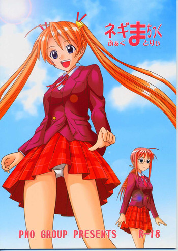 Download Negima Chick Factory