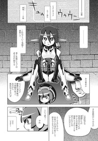 Download Sekaiju no Anone 14