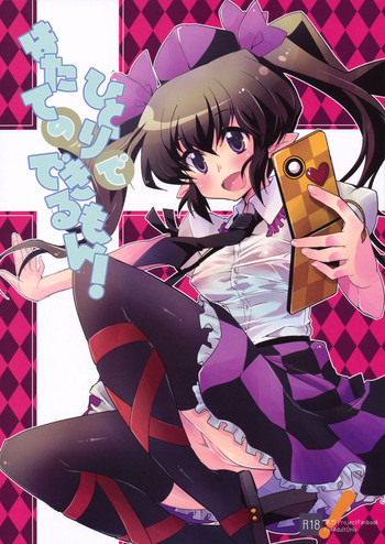 Download Hatate no Hitori de Dekirumon!