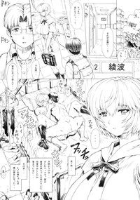 Download Ayanami Dai 3 Kai Pure Han