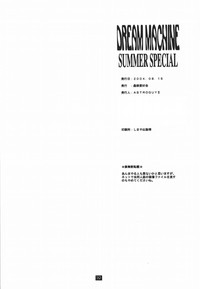 Download DREAM MACHINE summer special