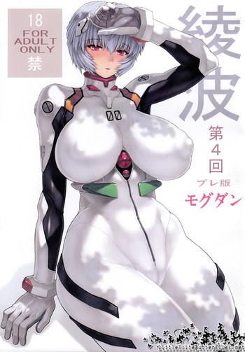 Download Ayanami 4 Preview Edition