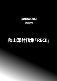 Download 【REC!!】