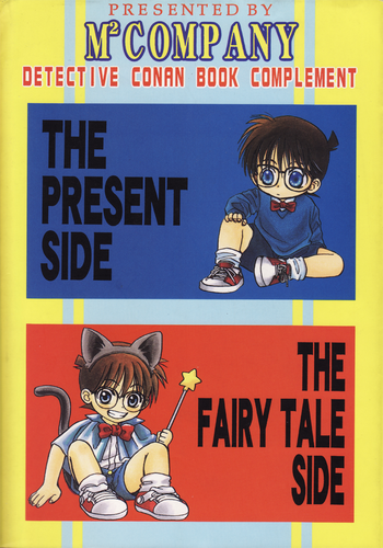 Download The Present Side/The Fairy Tale Side