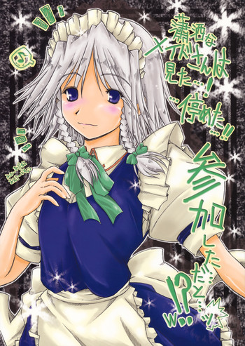 Download Shousha na Maid-san wa Mita…! …Tometa…!! Sankashita…Dato…！？w