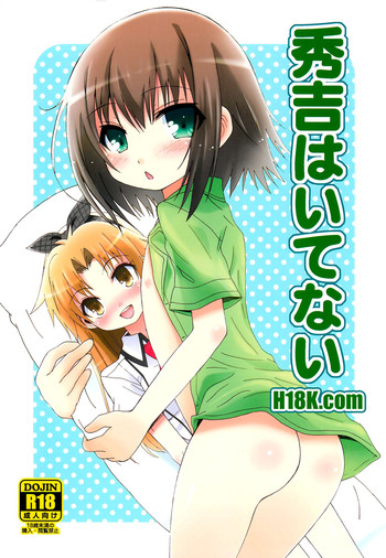 Download Hideyoshi Haitenai