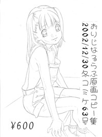 Download Original Rough Genga Copy Shuu