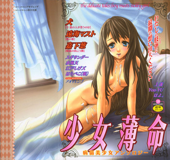 Download Shoujo Hakume