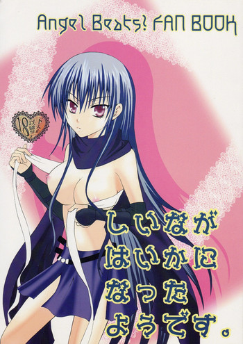 Download Shiina ga Haika ni natta you desu