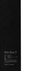 Download Petite Soeur 9