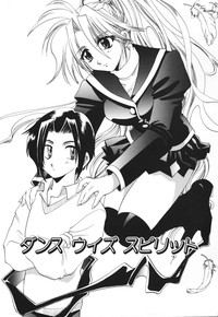 Download Tenshi no Hane Collection