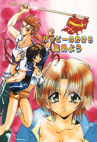 Download Tenshi no Hane Collection