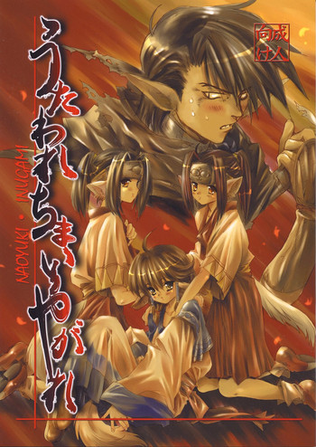 Download Utawarechimaiyagare