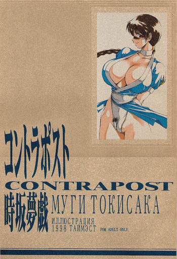 Download Contrapost