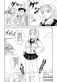 Download Giantess Vore Manga