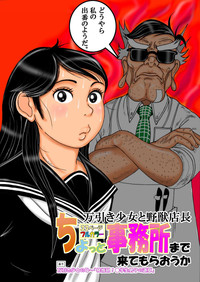 Download Mambiki Shoujo To Yajuu Tenchou - Chotto Jimusho Made Raite Moraou Ka