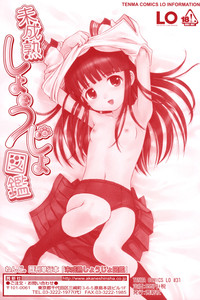 Download Bishoujo Sister Koakuma Kei