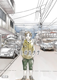 Download Tsukumo Gou - Kimi no Katachi