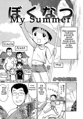 Download Bokunatsu | My Summer