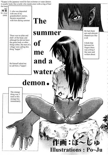 Download Boku to Kappa no Natsu. | The Summer of Me and the Water Demon