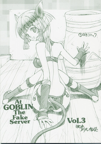 Download At Goblin The Fake Server Vol.3