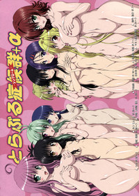 Download To LOVE-Ru Syndrome＋α