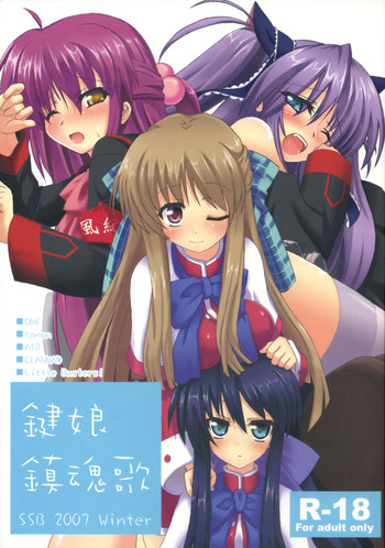 Download Kagi Musume Chinkonka