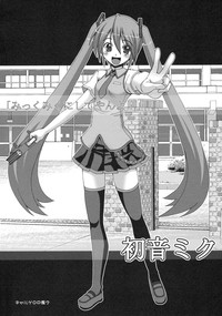 Download Mikuoto