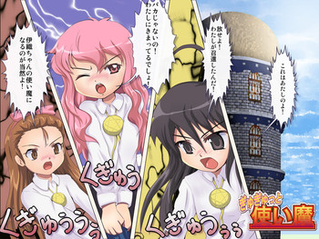 Download GyuGyutto Tsukaima