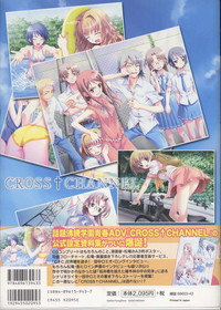 Download CROSS†CHANNEL Official Illust CG Art Gallery Complete Collection