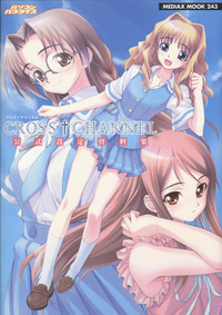 Download CROSS†CHANNEL Official Illust CG Art Gallery Complete Collection