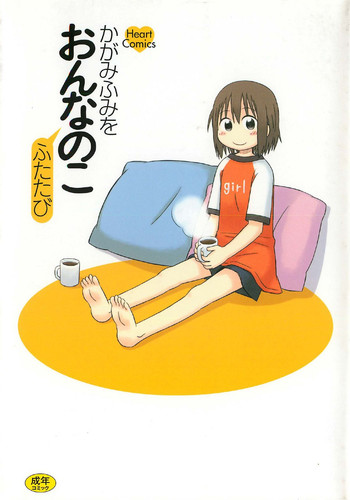 Download Onnanoko Futatabi