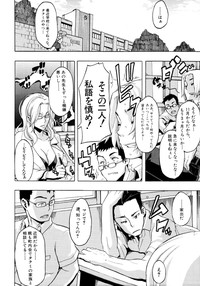 Download COMIC MUJIN 2011-04