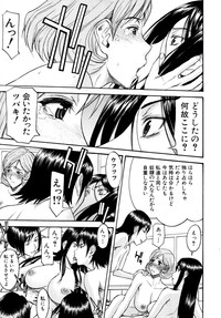 Download COMIC MUJIN 2011-04