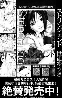 Download COMIC MUJIN 2011-04