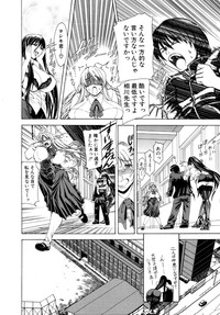 Download COMIC MUJIN 2011-04