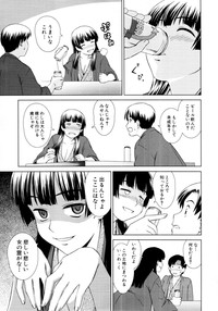 Download COMIC MUJIN 2011-04