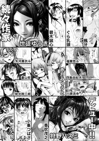 Download COMIC MUJIN 2011-04