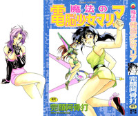 Download Mahou no Dennou Shoujo Maria