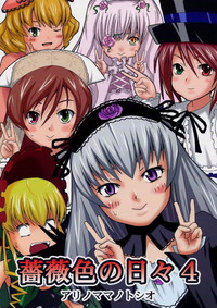 Download Barairo no Hibi 4