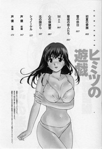 Download Himitsu no Yuugi