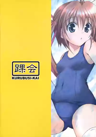 Download SUKUSUKU2