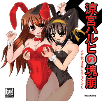 Download Suzumiya Haruhi no Block Kuzushi