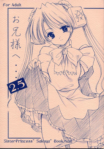 Download Oniisama e...2.5 Sister Princess &quot;Sakuya&quot; Book No.3