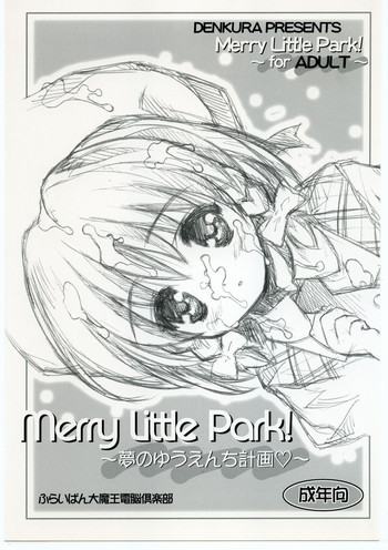 Download Merry Little Park!