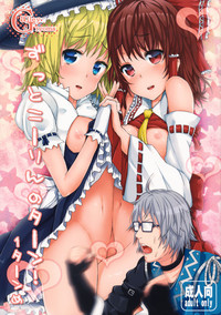 Download Zutto Kourin no Turn! 1 Turn me