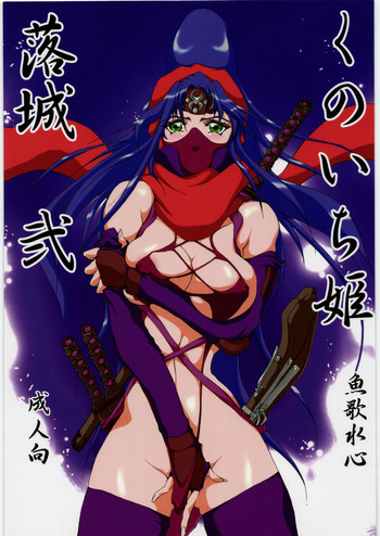 Download Kunoichi Hime Rakujou 2