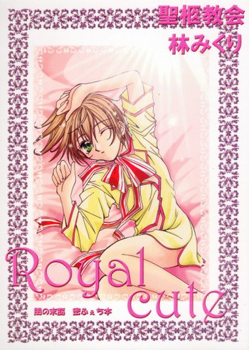 Download Royal Cute 1