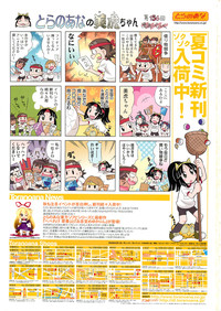 Download COMIC AUN 2010-11