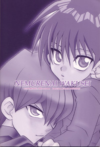 Download Namurenai Wakusei